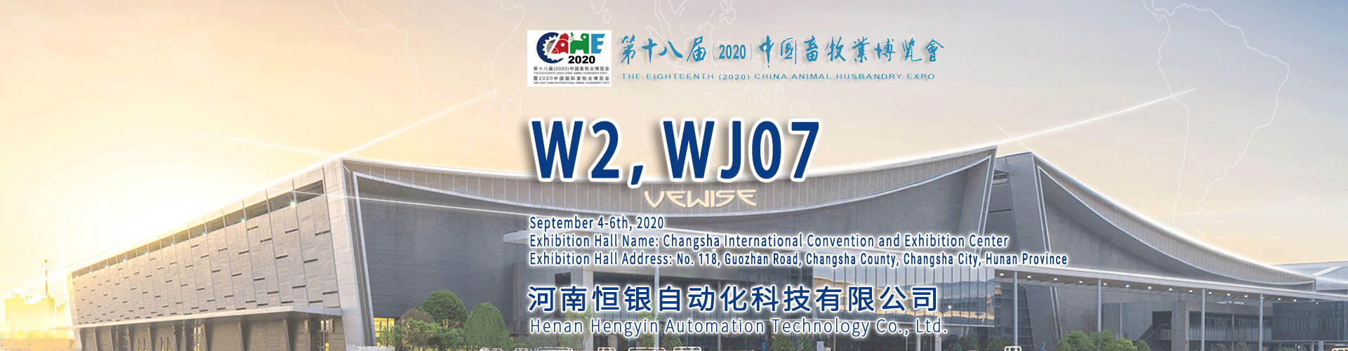 China Animal Husbandry Expo